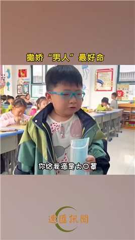 小男孩口罩被同学扔后，向老师哭诉...网友：撒娇“男人”最好