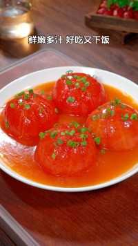 这样做西的红柿蒸肉，鲜嫩多汁，好吃又下饭，孩子挑食的就做起来吧。