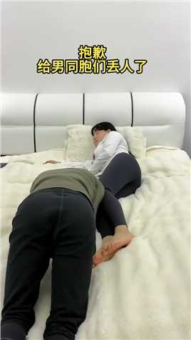 和媳妇冷战一星期了，今天必须和好！