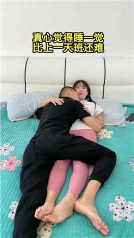 上一天班都没有这么累