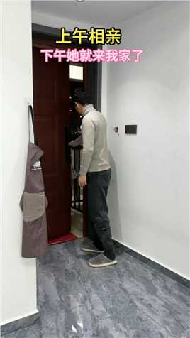 上午相的亲，下午她就来我家了，还非要来帮我妈做饭，还说什么早晚都要来，没想到我快三十岁了，还能娶这么好看又懂事的媳妇 