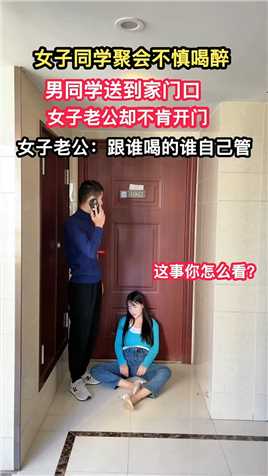 这事你怎么看？