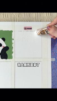 大熊猫四宫格，还有一格，我画个谁呀？