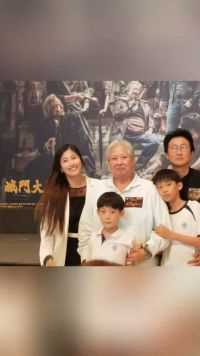 74岁的#洪金宝 携儿子 儿媳妇 两个孙子，出席新片首映礼，一家其乐融融，幸福不已！