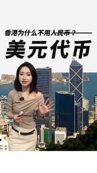 你换的港币其实不是钱，是代金券！看看你的港币上有没有这四个字港币香港