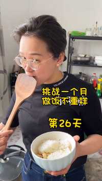 挑战白玉豆腐
