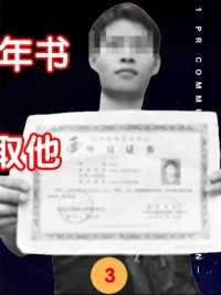 2011年小伙上4年武汉大学，毕业被学校告知从未录取他，被骗30万 (3)