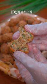 金针菇蔬菜肉丸子，焦香酥脆，太好吃了！#美食 #经纪人小微 