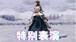 冰雪奇缘MMD：艾莎女王的冬装特别表演【爱✖️无限大】