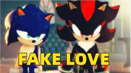 索尼克MMD：索尼克和夏特的《fake love》