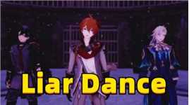 原神MMD：达达利亚、莱欧斯利、那维莱特的《Liar Dance》
