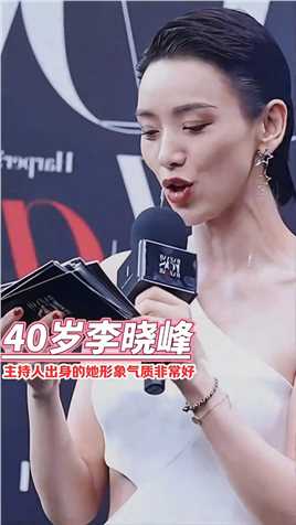 这是现年40岁的#李晓峰，也是#刘恺威 的现任新女友，主持人出身的她嘴皮子太溜了。你觉得他和杨幂比谁的气质更好？