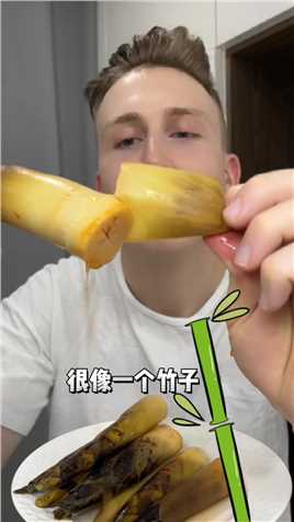 外国人测评网红手剥笋！哈哈真的不是中国竹子吗？测评结果和你想一样吗？