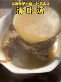 #广东靓汤 #为你煲汤