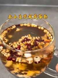 #广东靓汤 #赤小豆薏米茯苓茶
