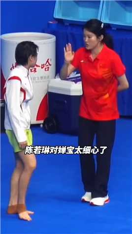 陈若琳对全红婵太细心了！师徒两人的完美配合！跳出了亚运最完美的两跳#全红婵水花消失术 #陈若琳