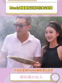 回复网友说我只花#汪小菲 的钱，还说#大S#张颖颖 是美女