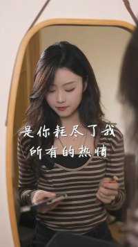 懂的都懂！#情感共鸣