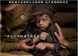 小士兵谢尔顿 二战中年龄最小的士兵”#二战 #娃娃兵 