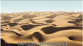 最牛的公路，修建在骆驼都要绝望的塔克拉玛干沙漠沙漠公路塔克拉玛干沙漠公路公路基建狂魔 (1)