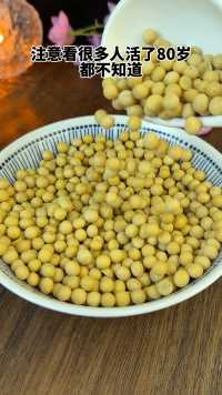 黄豆被称为“豆中之王”，这五种经典豆浆搭配，记得收藏。#破壁机食谱