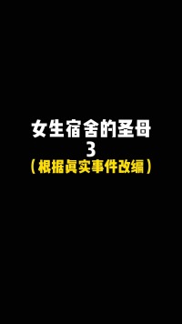 圣母永远觉得，别人做什么都是应该的，自己做什么都是因为善良，是正确的