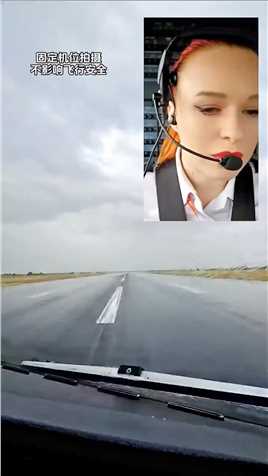 飞行员视角，飞机雨天起飞过程。 