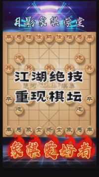 新式弃马，精彩无比#游戏时刻 #象棋布局思路 我为 #JJ斗地主 拍摄了精彩游戏视频！跟我一起玩吧。