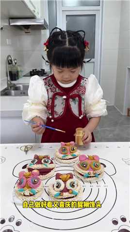 都快过年了爸爸做的馒头普通啦还自己做的醒狮馒头喜庆又好看