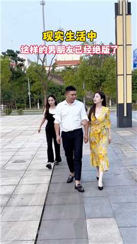 现实生活中，这样的男朋友已经绝版了吧！