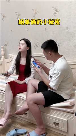  大型尴尬现场！姐弟俩瞒着对方看好看的被发现了！#家庭搞笑 #姐弟