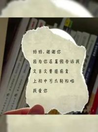 小学生都能看得懂的初中文言文全解，内容全面，包含初中三年所有的古诗#文言文#小升初#古诗词#初中
