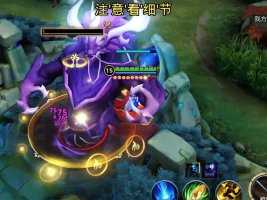 听说至少是最强王者段位才能看懂这个细节