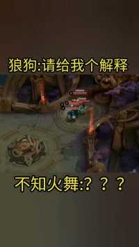 当时狼狗人都傻了