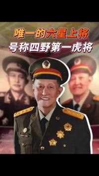 四野最被低估的上将，8个月剿灭上百股土匪，抗美援朝立下大功
