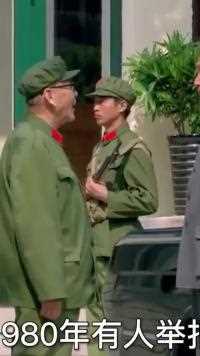 有人举报华老3大劣迹，黄克诚决定深查，华老：前两件确有其事