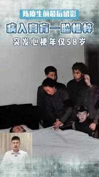 陈赓大将生前最后留影，病入膏肓神情虚弱，去世时年仅58岁