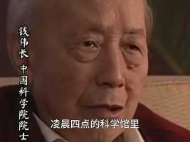 清华著名“卷王”，钱伟长文转理创力学研究，华罗庚算盘推动科研