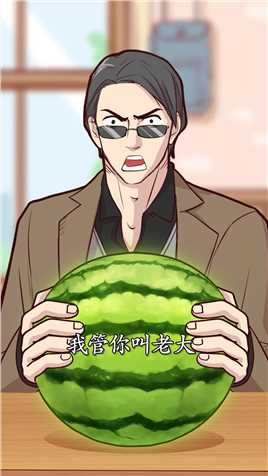 你们吃过用西瓜做的牛排吗