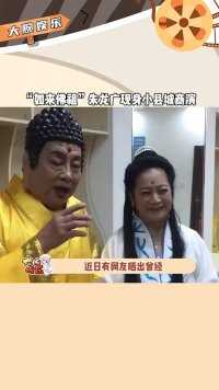 . #朱龙广 现身小县城商演，如今82岁的他，面色显得疲劳不堪，腰也有点挺不直了