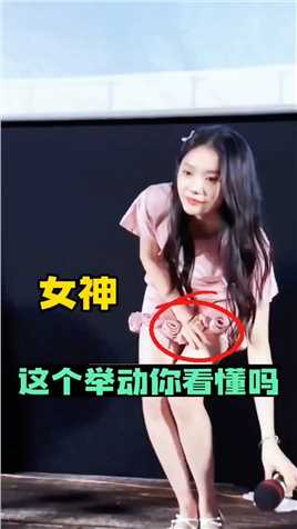 刘浩存穿裙子现身，当刘浩存蹲下时，有谁注意到她的手？