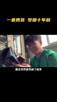 为什么一套西装就能让一群大老爷们儿梦回十年前？DNF手游游戏解说