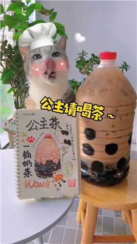 厨猫：超大桶pro max珍珠奶茶