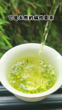 天然的碱性夏茶，肚子大，尿黄起沫可以喝它。