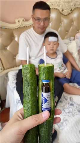  儿子感冒不爱吃药，爸爸妈妈秘制黄瓜汁看儿子喝的多来劲。