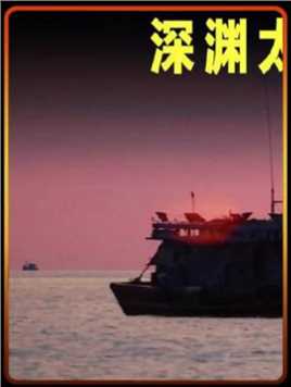 中国船员杀7名韩国人，韩总统文在寅却为中国辩护！究竟为何？【上集】