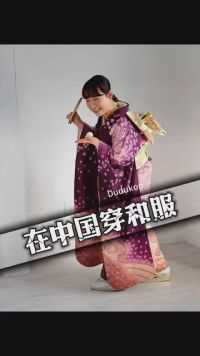 女子在中国穿和服还嚣张跋扈，被大妈暴揍
