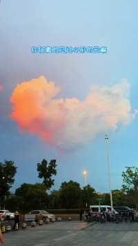 看到心形的云，一定要喊你爱的人来看呀