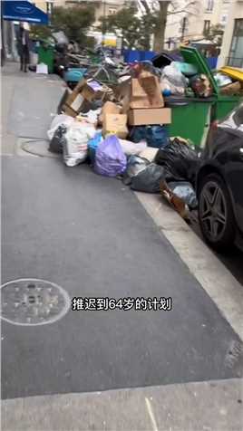 法国巴黎垃圾堆满城无人清理，居民扔垃圾甚至从阳台上往下扔~