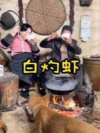 这是白灼虾吗？今天感觉自己哪里做法不对